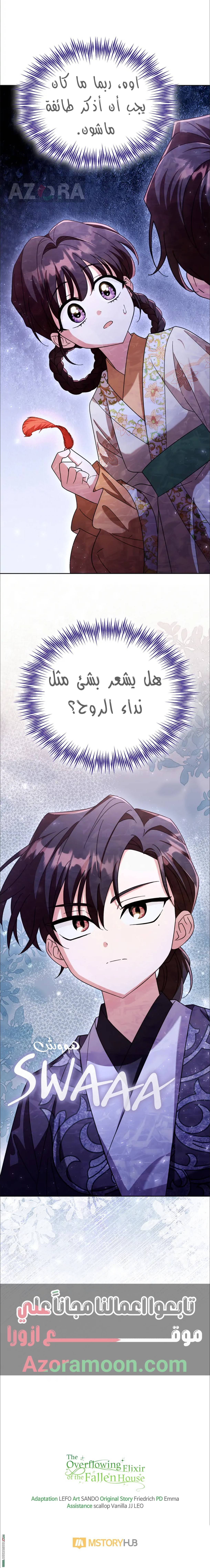 الصفحة 11