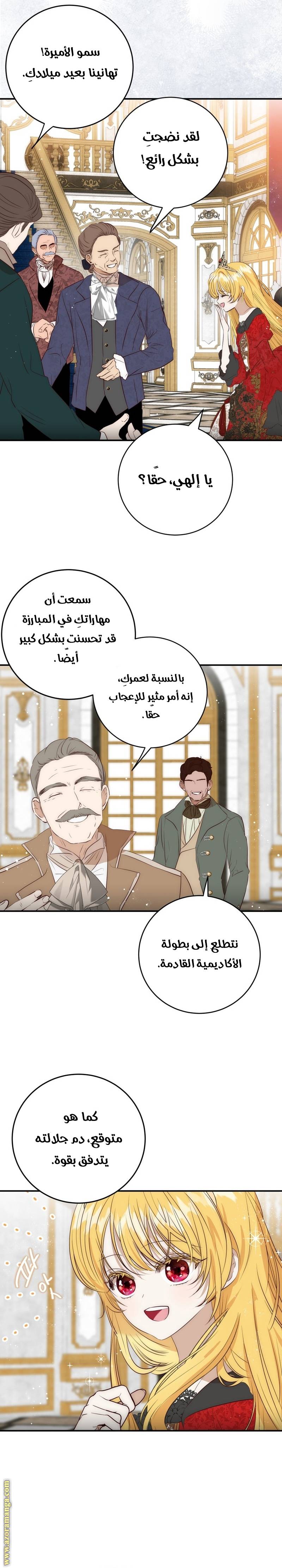 الصفحة 25