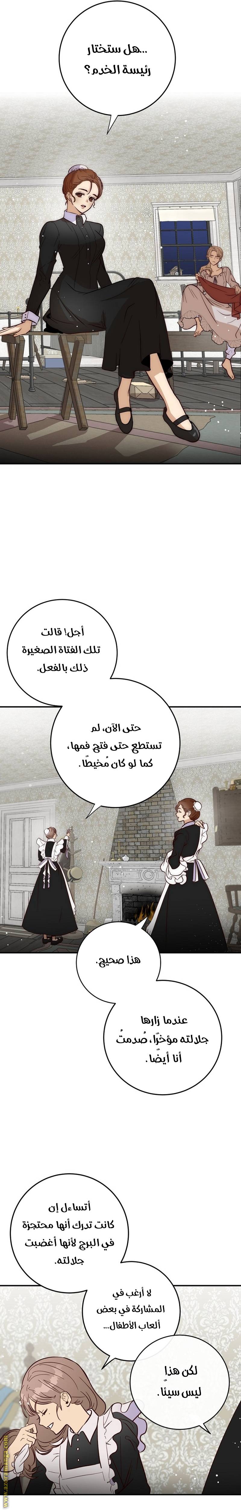 الصفحة 12