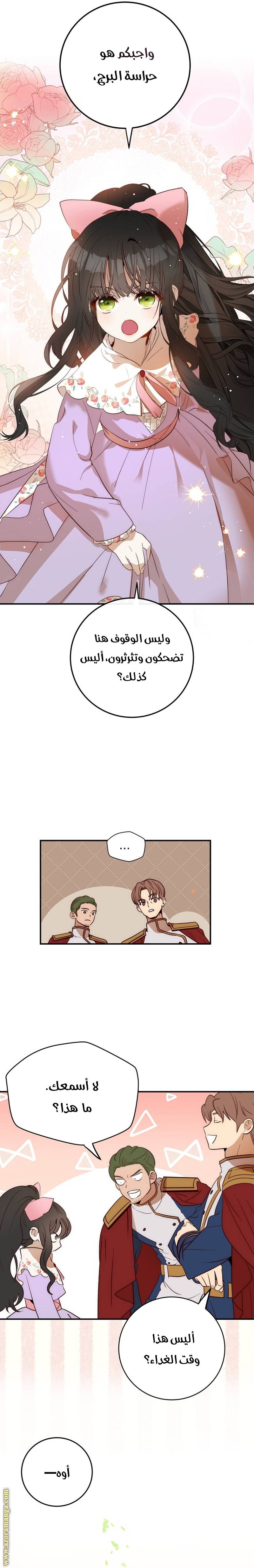 الصفحة 24