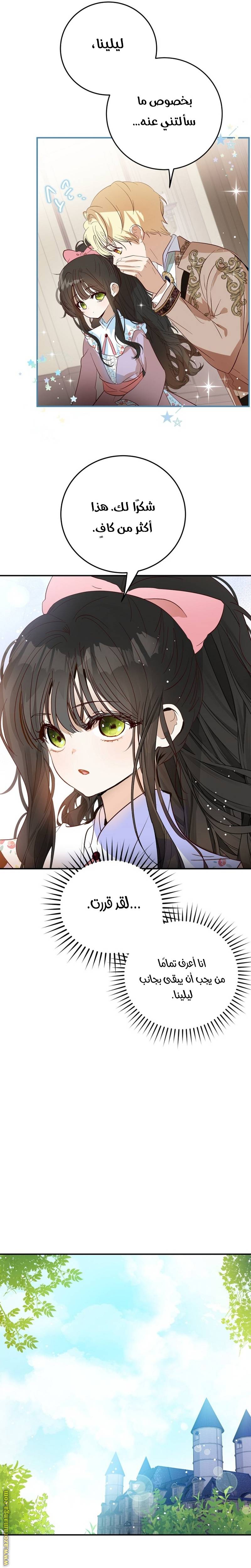 الصفحة 28