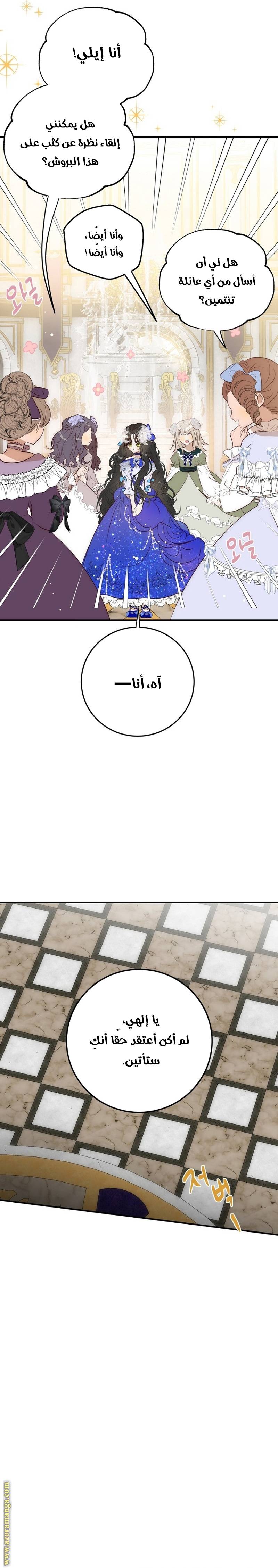 الصفحة 9
