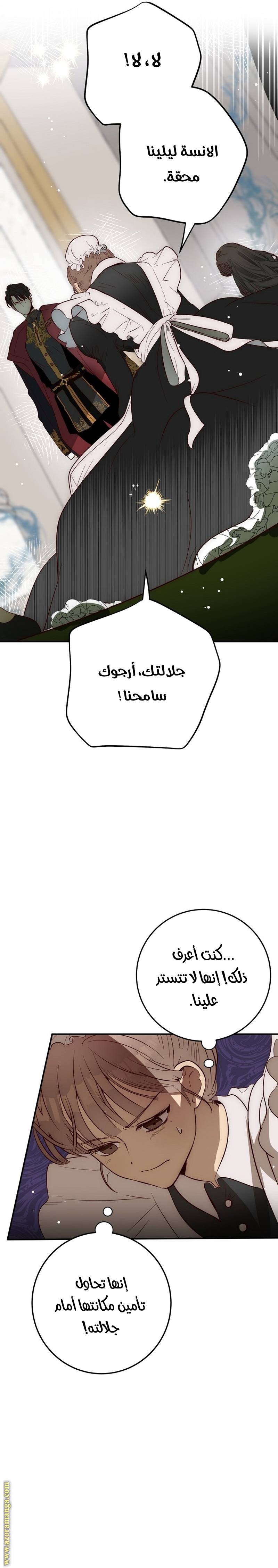 الصفحة 8