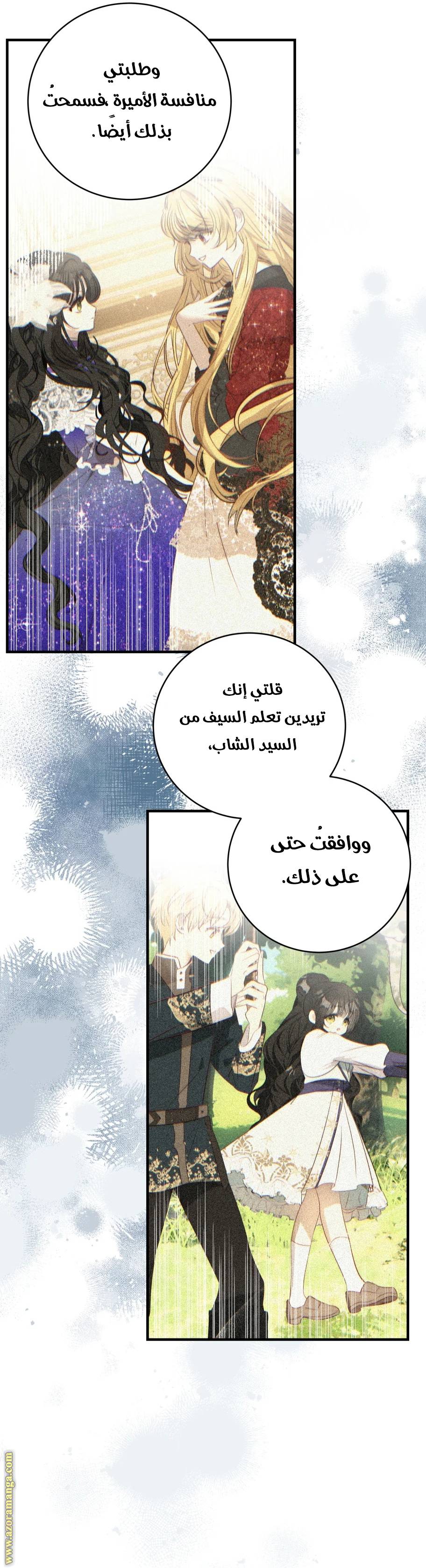 الصفحة 8