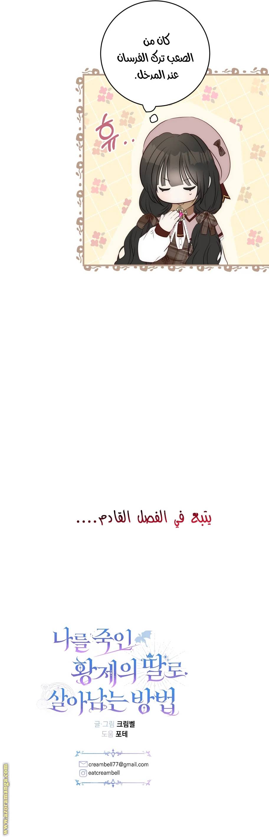 الصفحة 29