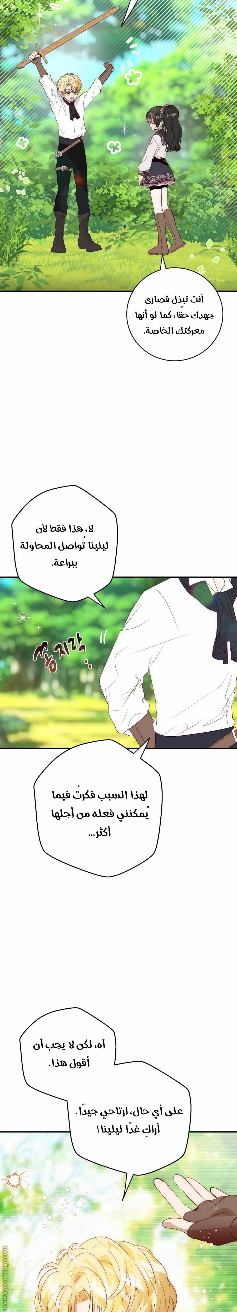 الصفحة 8