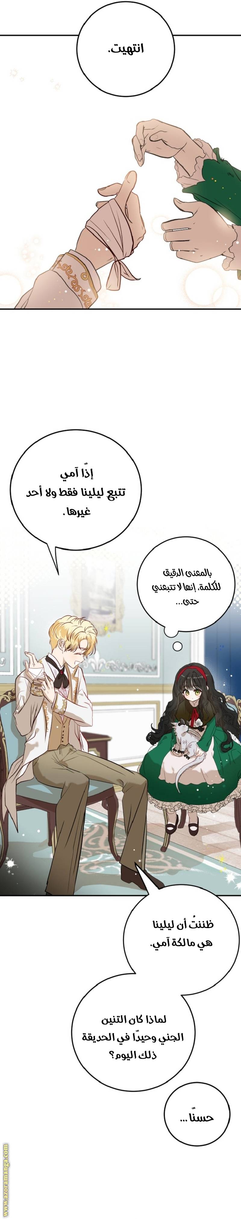 الصفحة 23