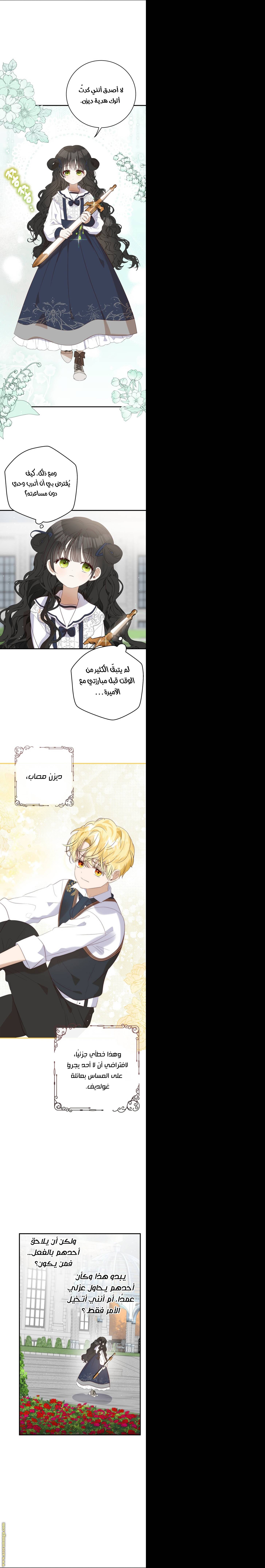 الصفحة 8