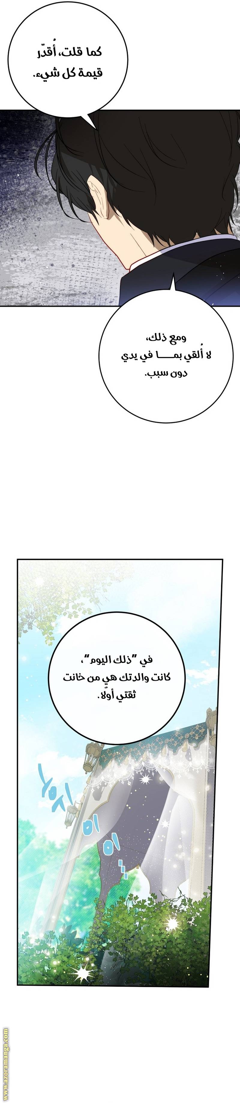 الصفحة 24