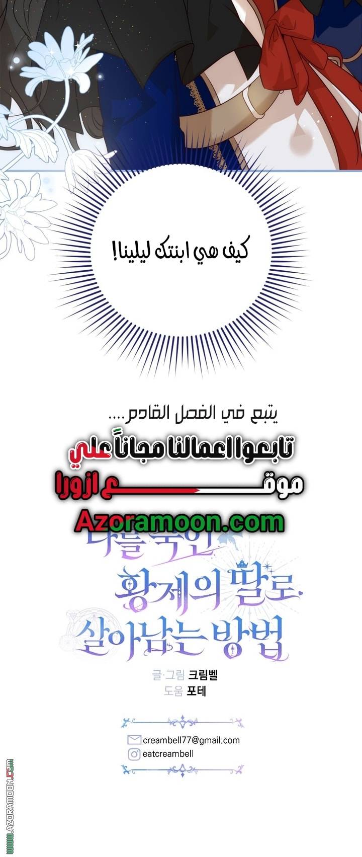 الصفحة 56
