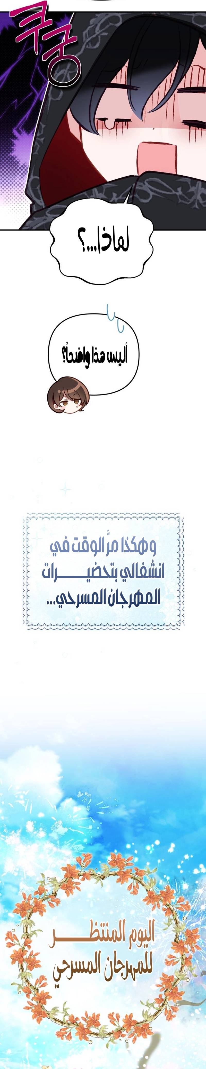 الصفحة 31
