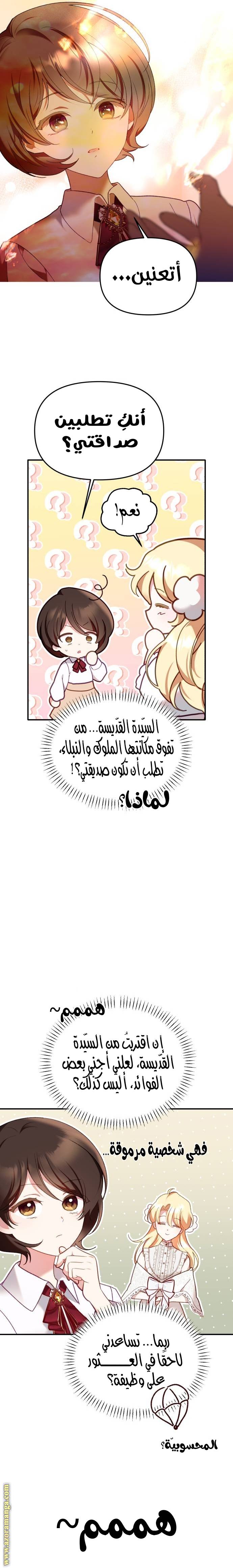 الصفحة 36
