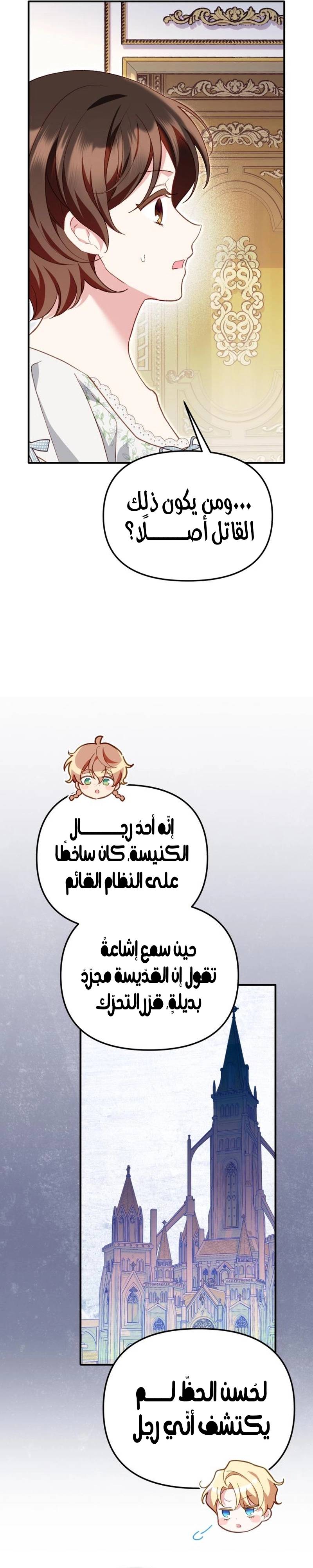 الصفحة 23