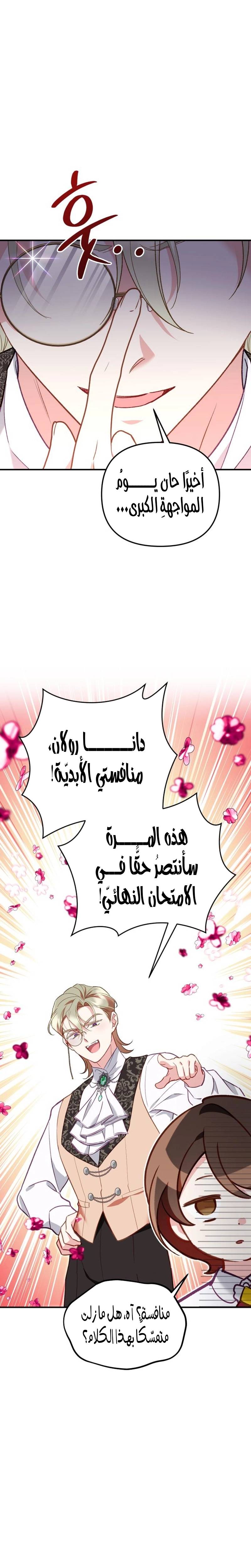 الصفحة 29