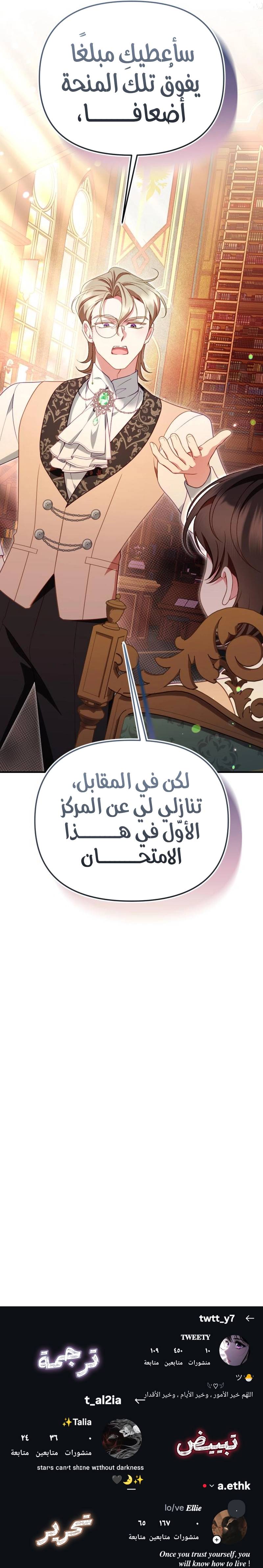 الصفحة 38