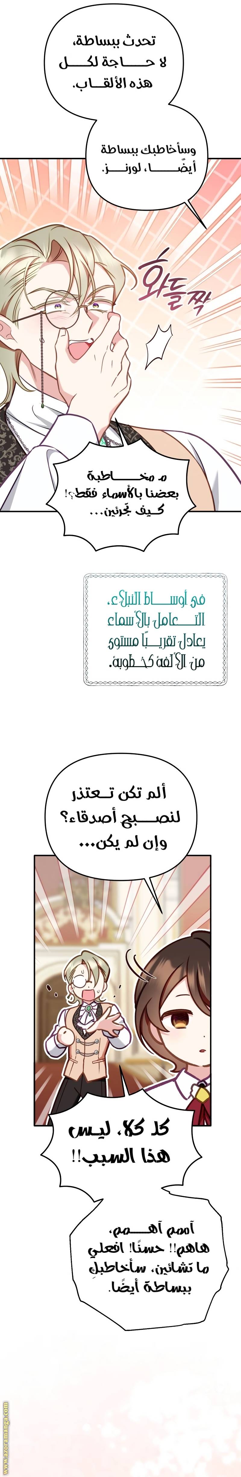 الصفحة 20