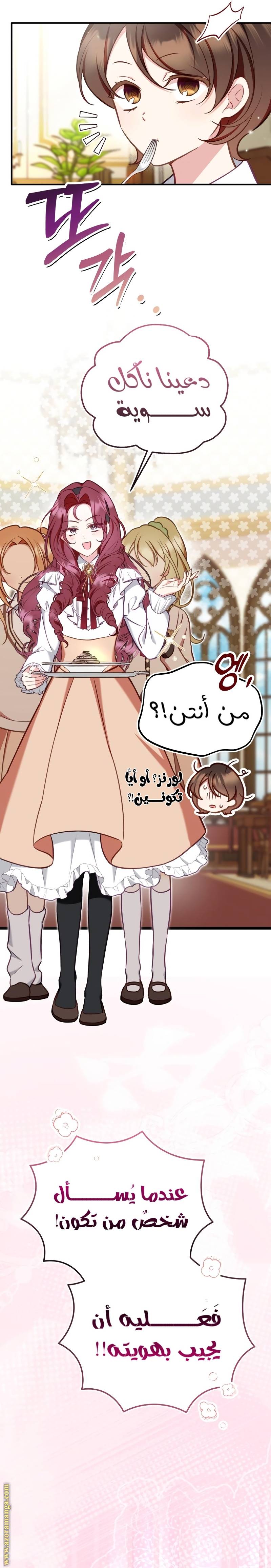 الصفحة 23