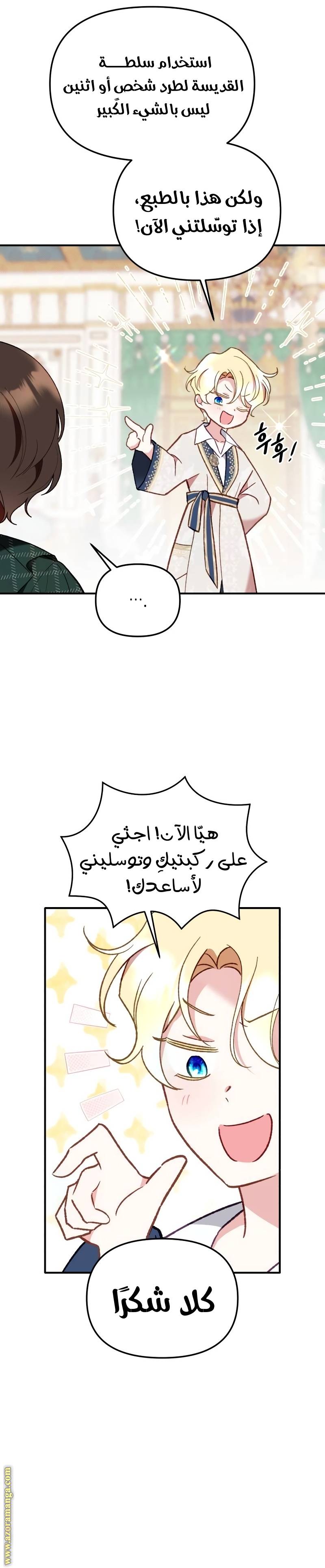 الصفحة 6