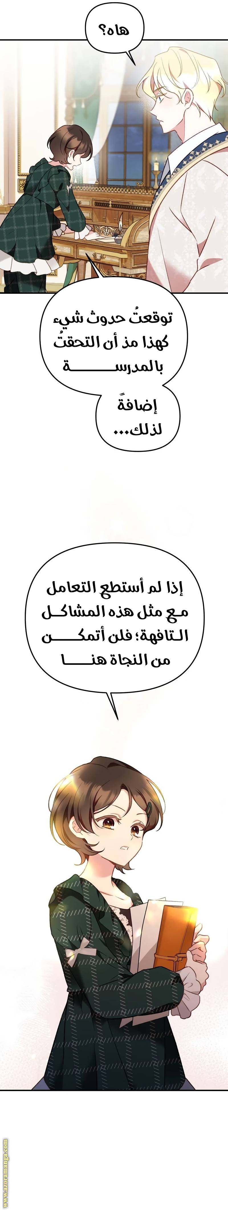 الصفحة 7