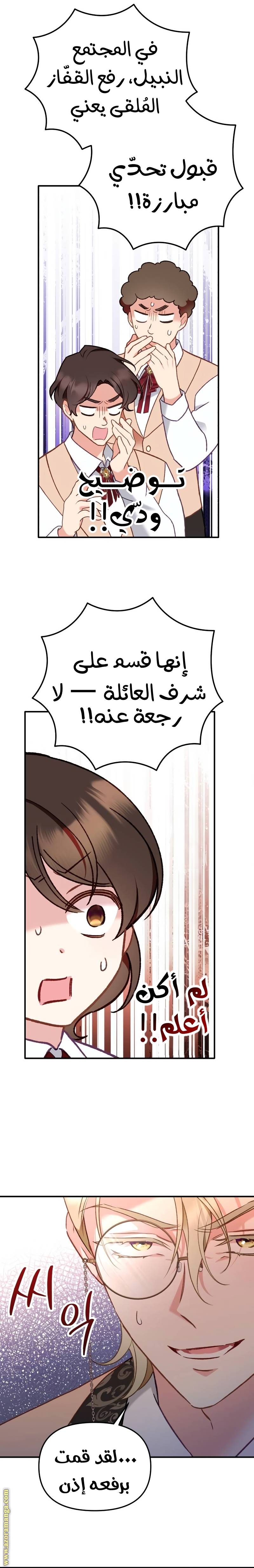الصفحة 20