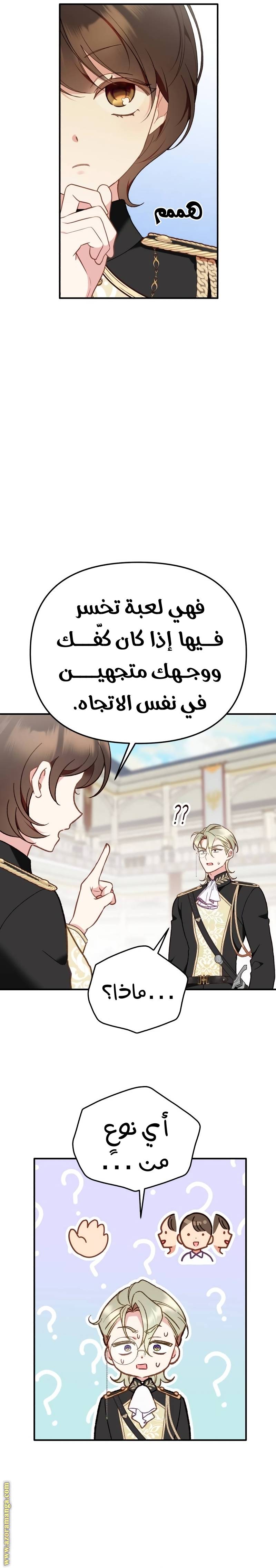 الصفحة 23