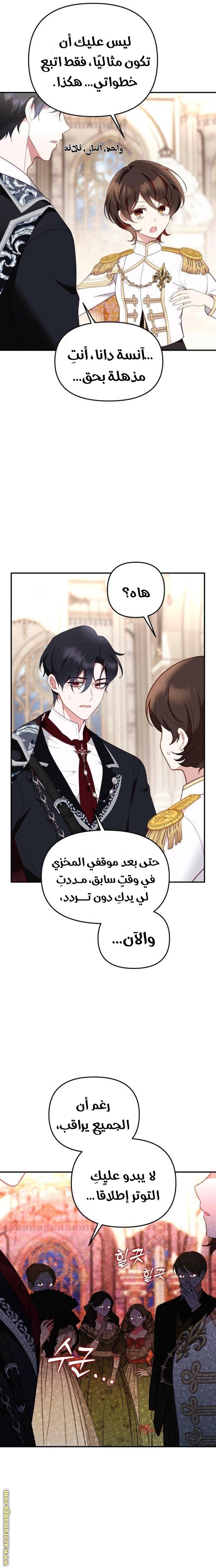 الصفحة 5