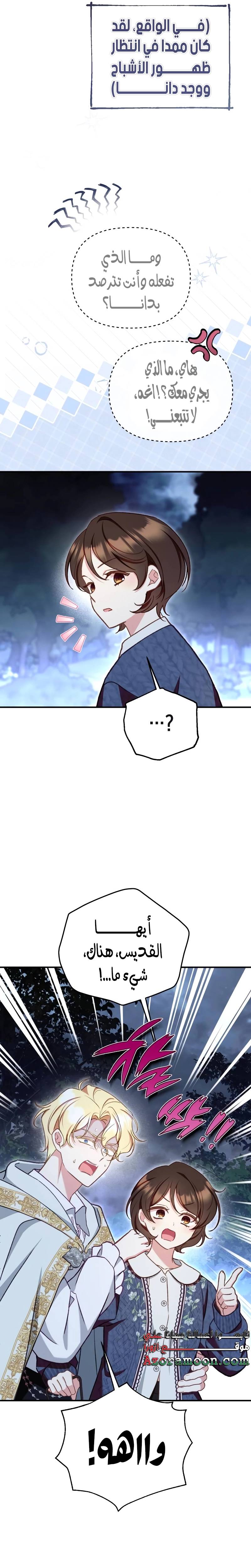الصفحة 7