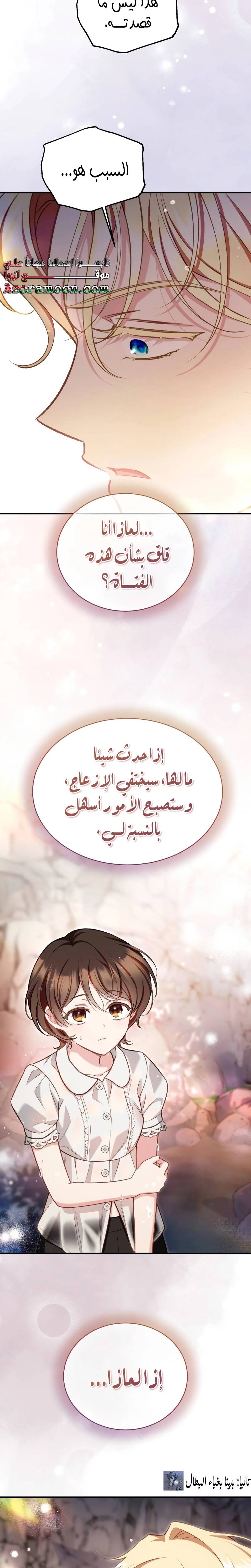 الصفحة 21