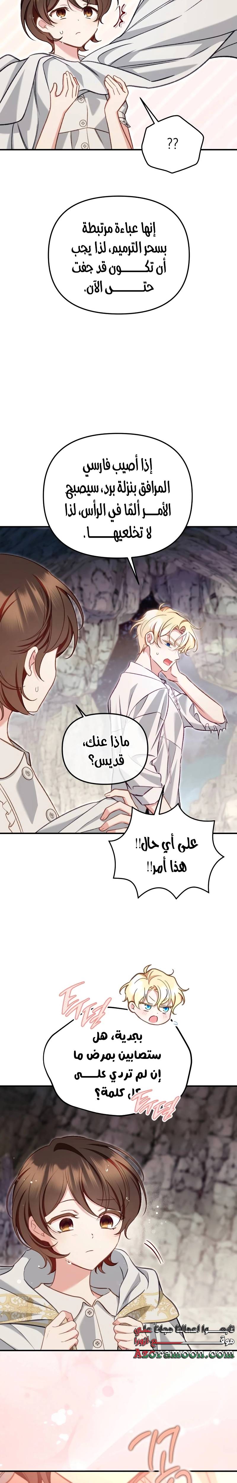 الصفحة 23