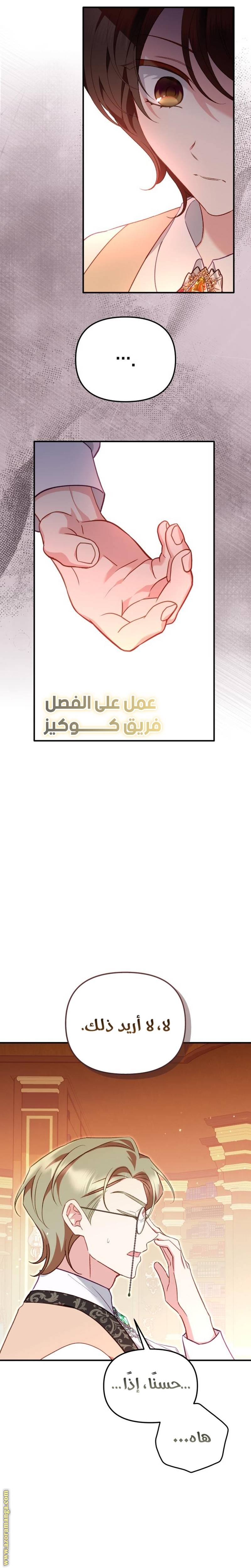 الصفحة 8