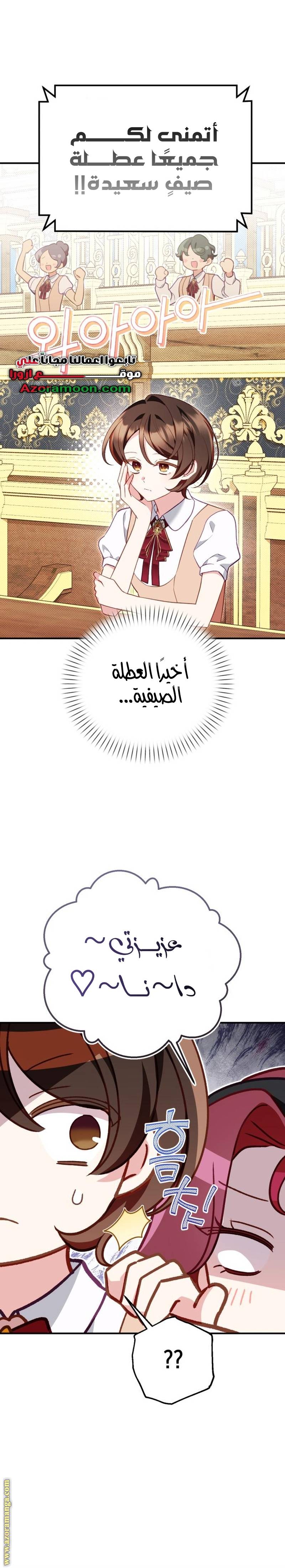 الصفحة 33