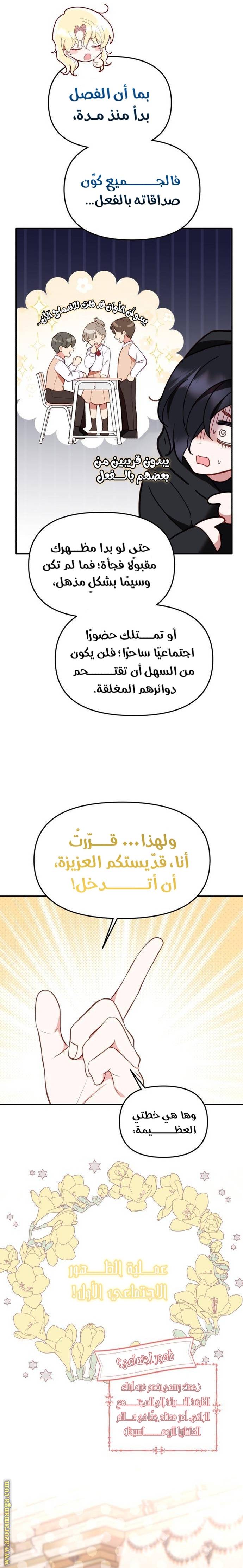 الصفحة 6