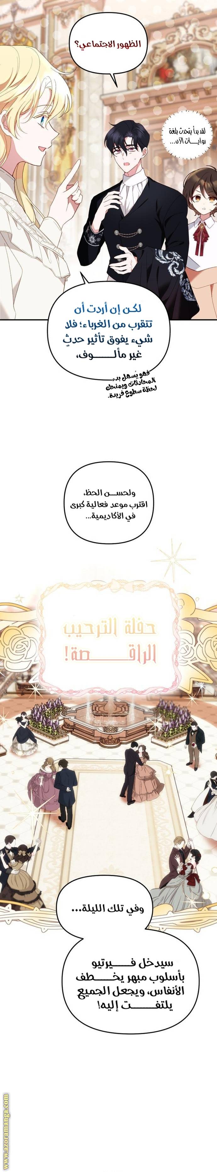 الصفحة 7