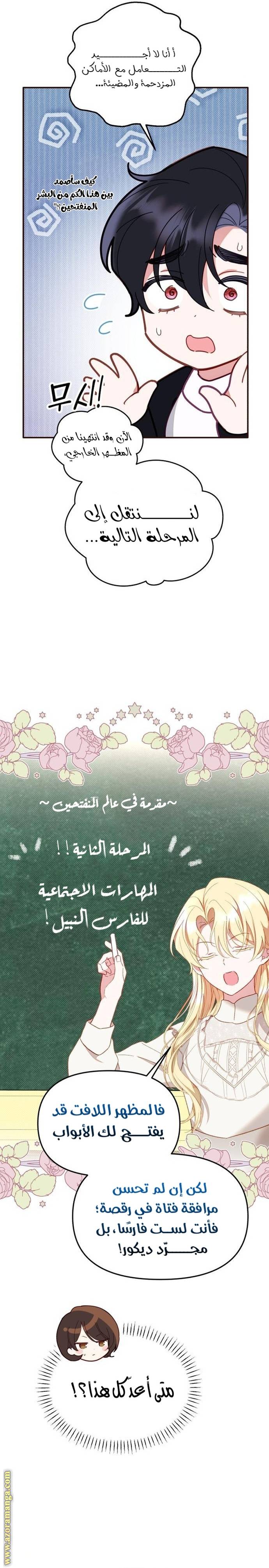 الصفحة 8