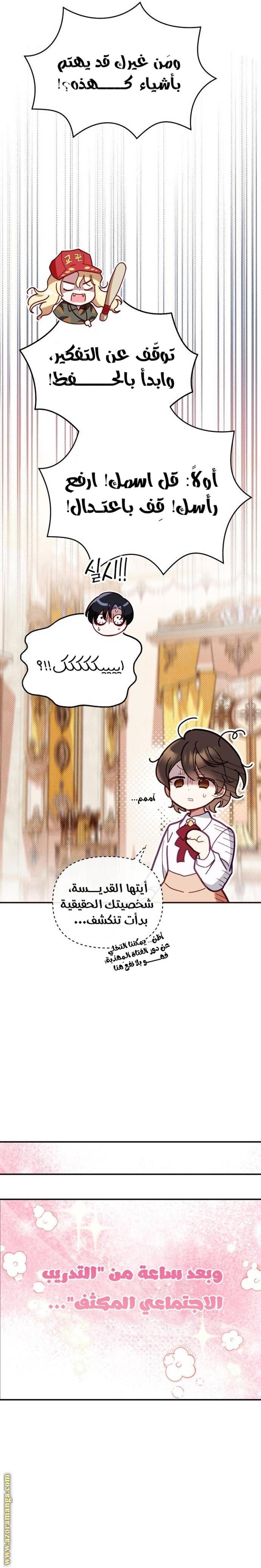 الصفحة 11