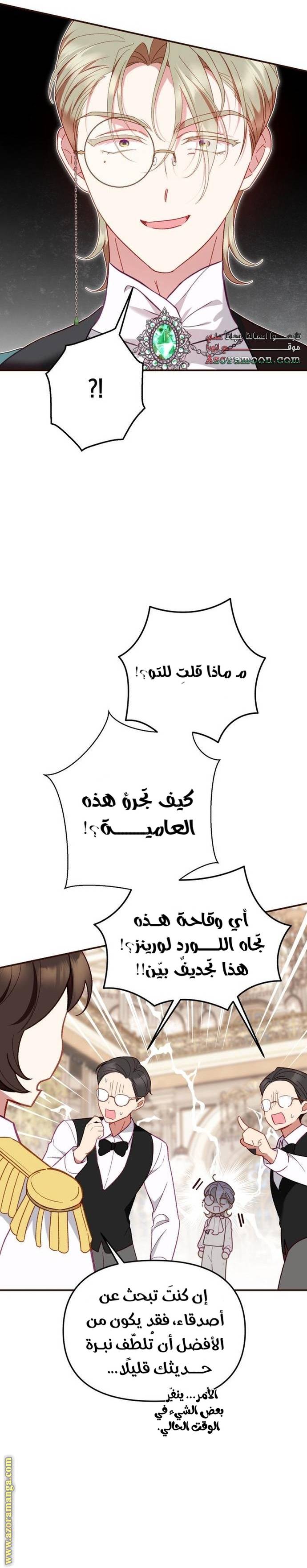 الصفحة 24