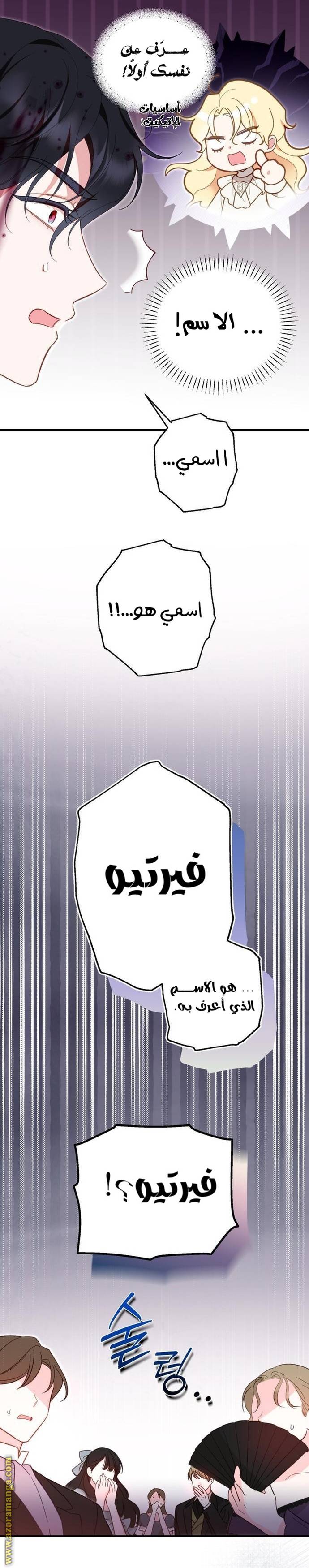 الصفحة 34