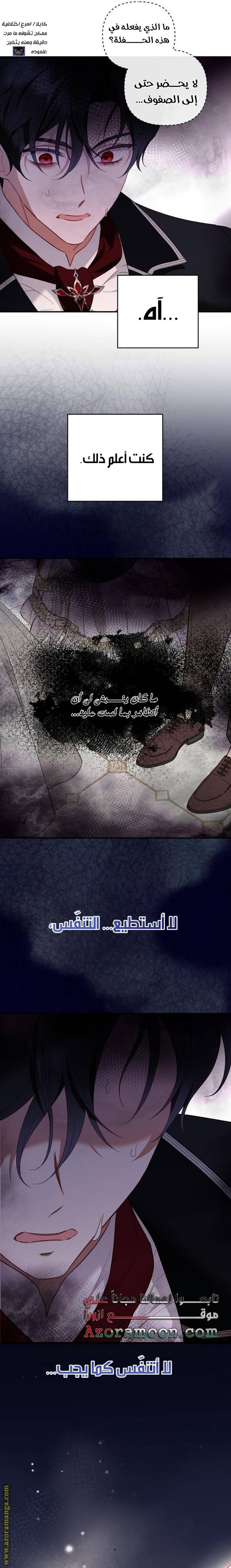 الصفحة 36