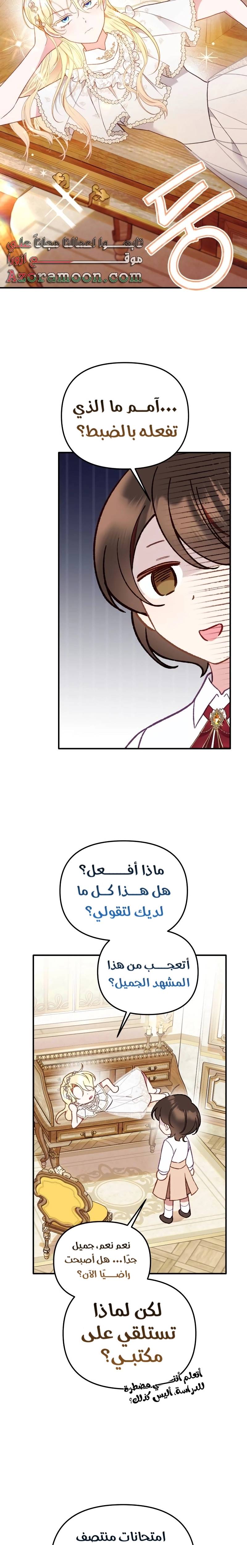 الصفحة 5