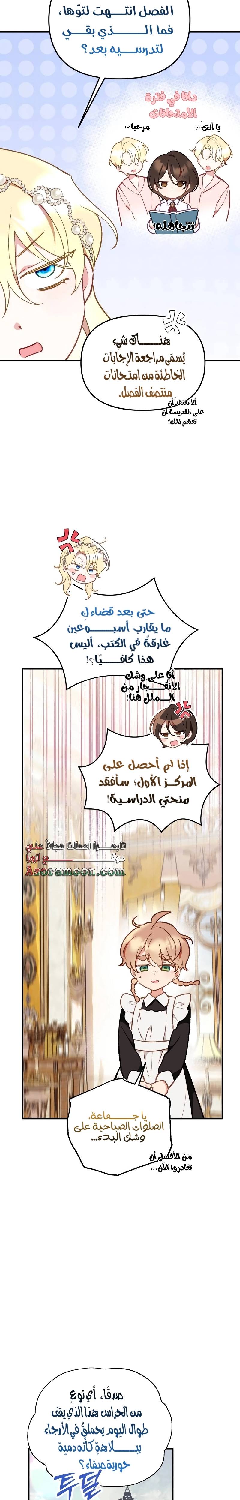 الصفحة 6