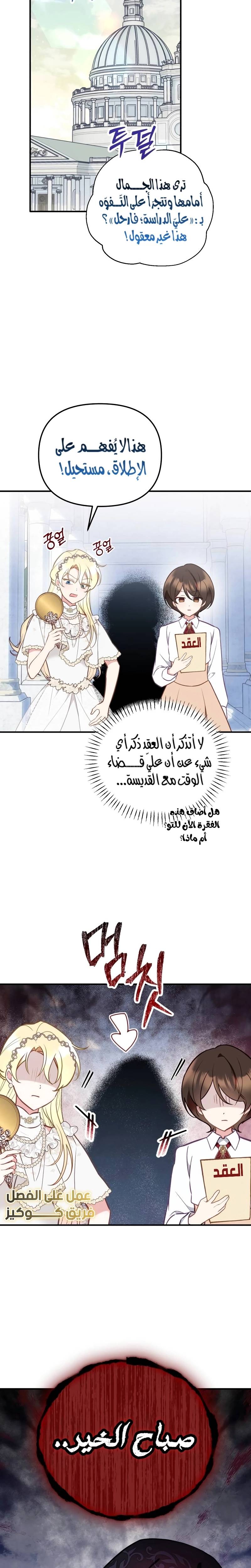 الصفحة 7