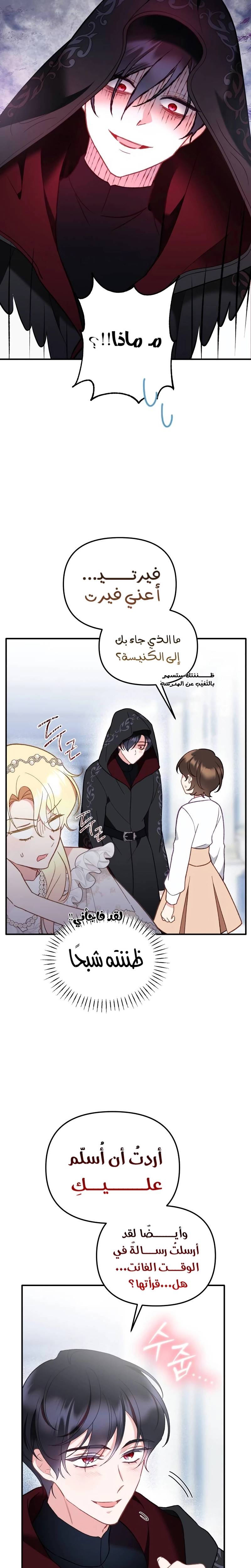 الصفحة 8