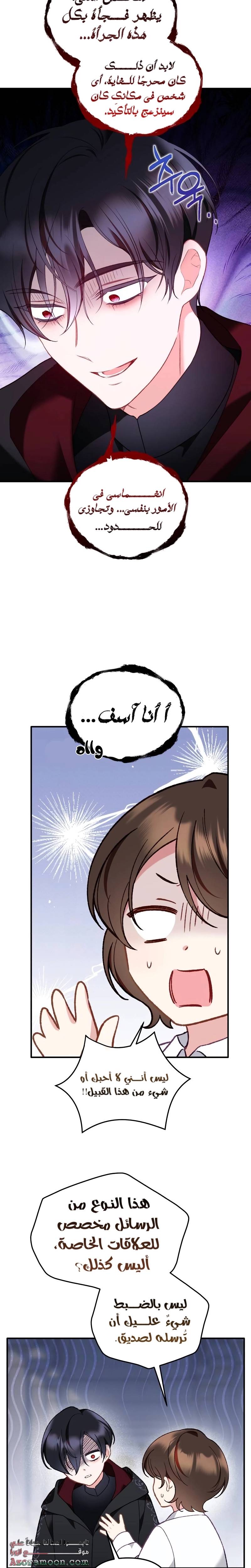 الصفحة 10