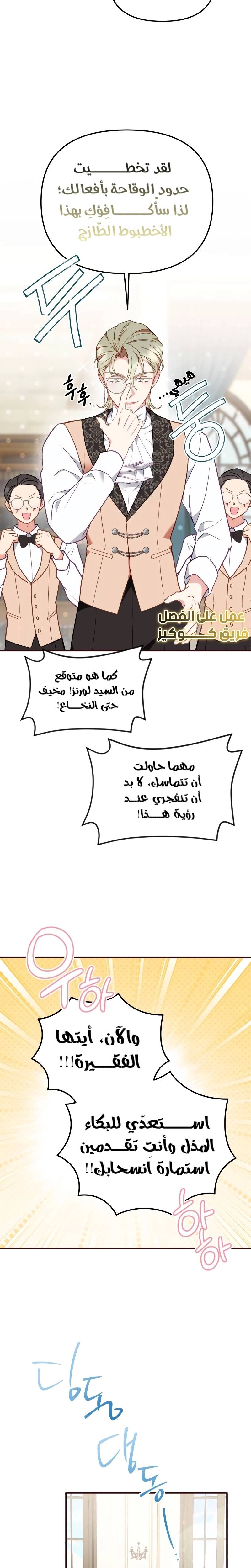 الصفحة 16