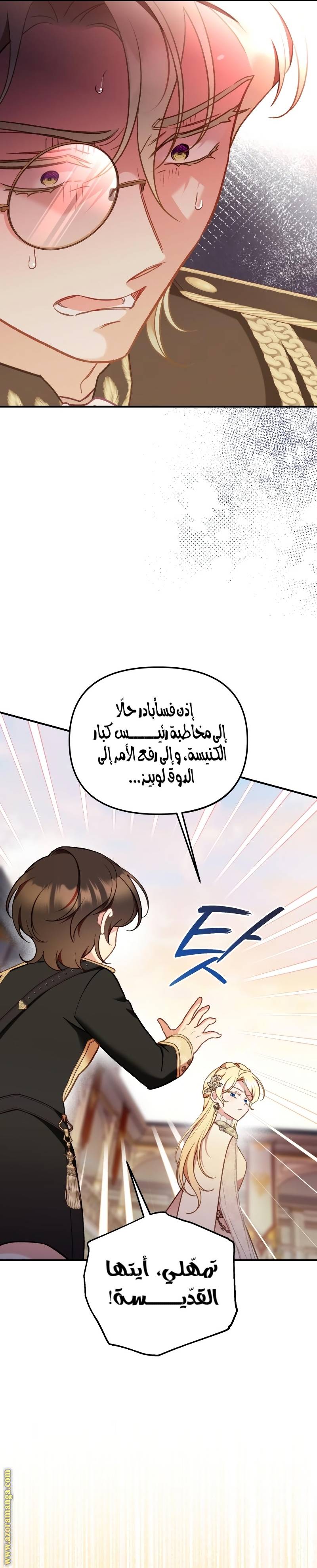 الصفحة 8