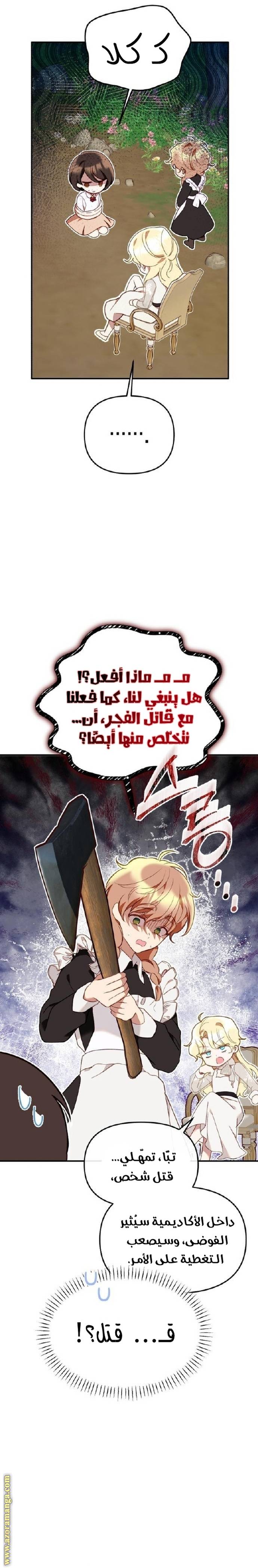 الصفحة 21