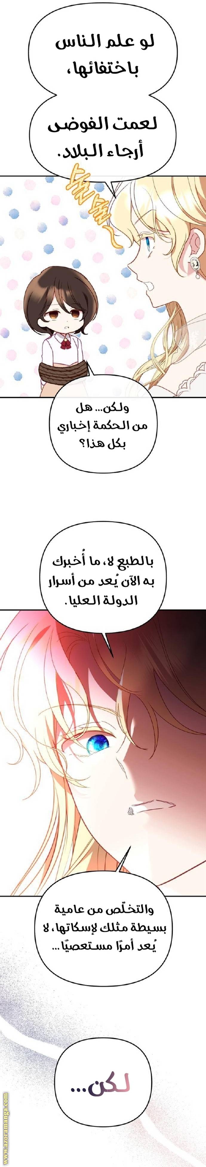 الصفحة 23