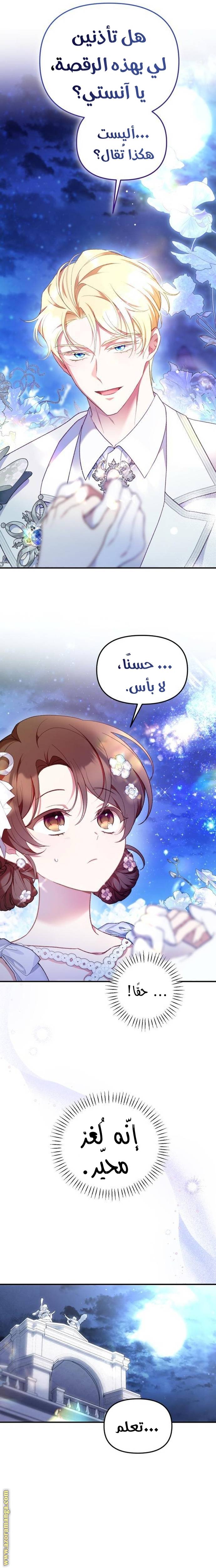 الصفحة 6
