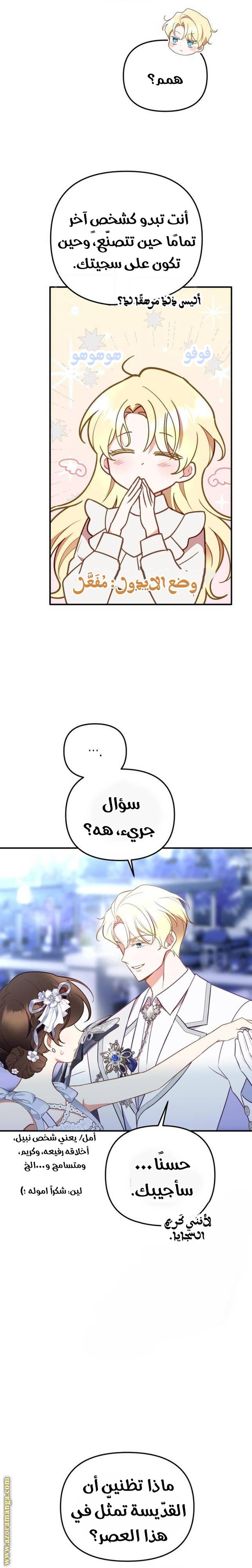 الصفحة 8