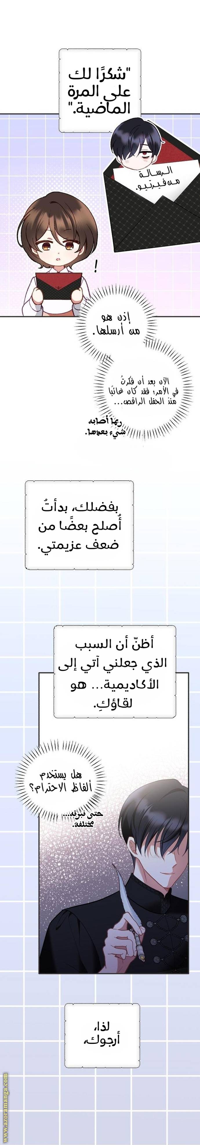 الصفحة 21
